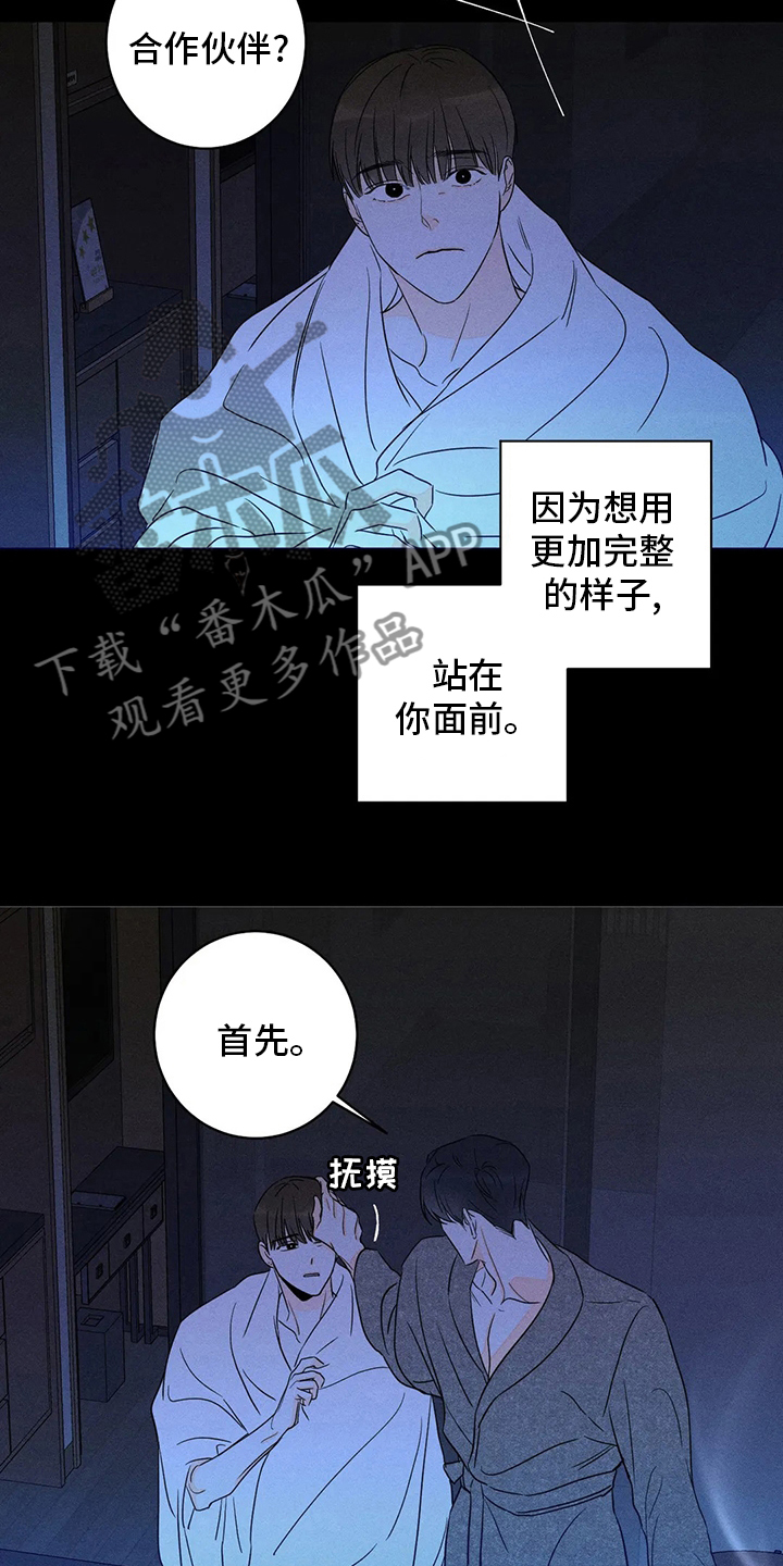 第57章：【第二季】缝隙7