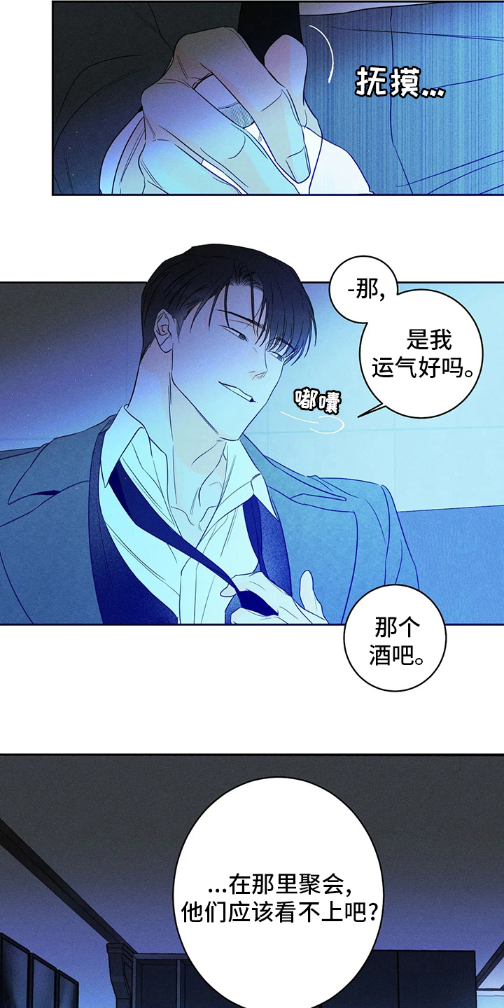 第50章：【第二季】期待10