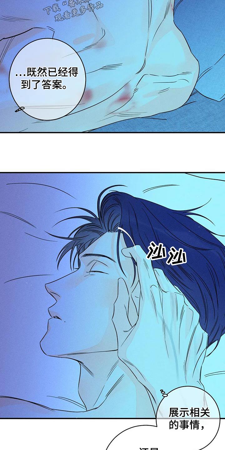 第87章：【第二季】亲口说10