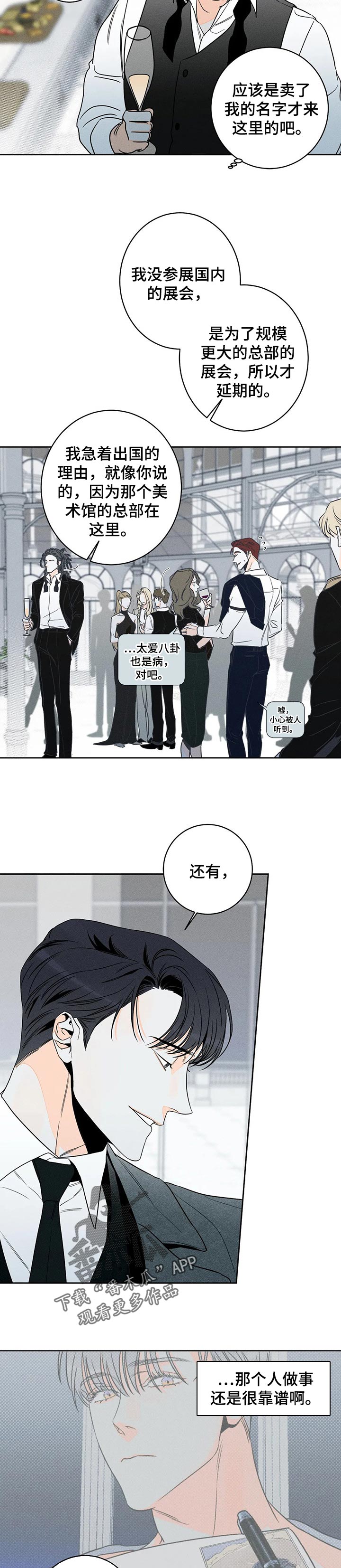 第45章：【第二季】假装高尚1