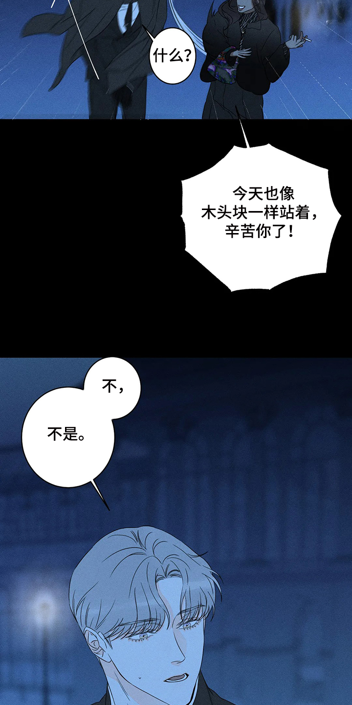 第62章：【第二季】就像你看到的5