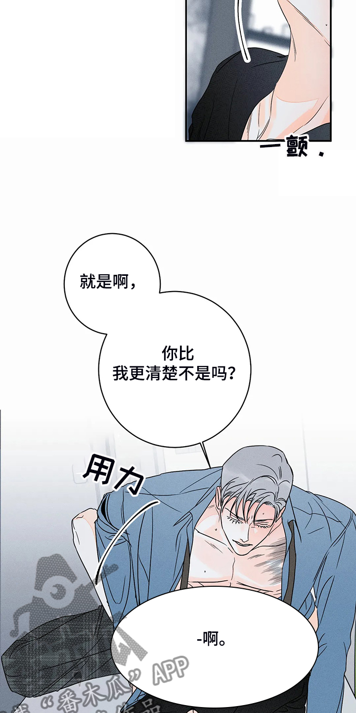 第68章：【第二季】猎物12