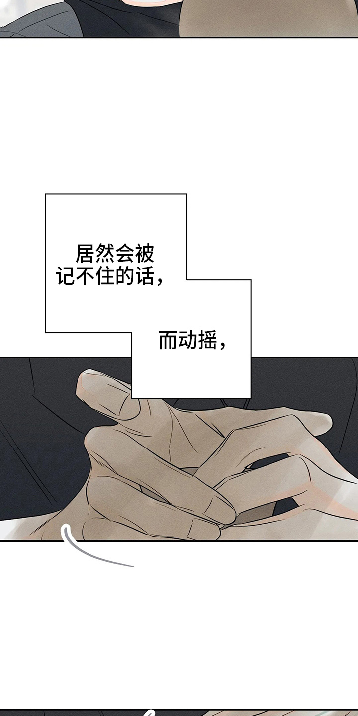 第79章：【第二季】什么19