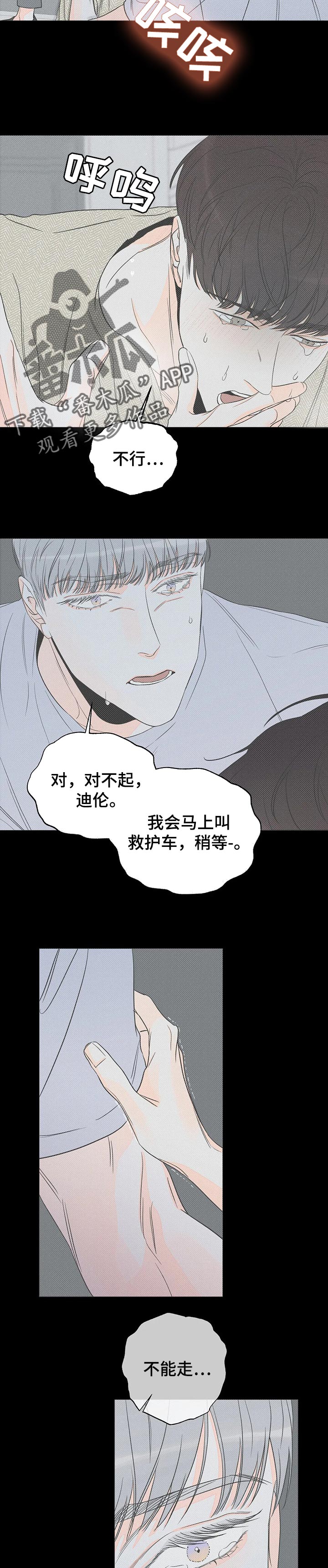第39章：不能走7