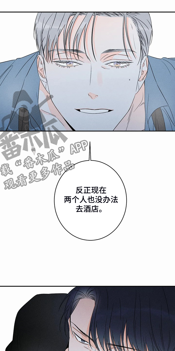 第68章：【第二季】猎物4