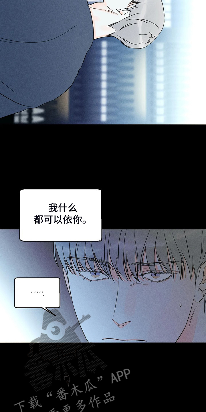 第75章：【第二季】什么都不想14