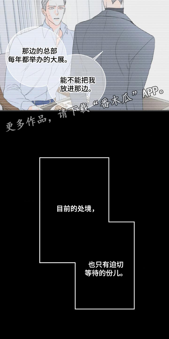 第94章：【第二季】希望不要成为泡影21