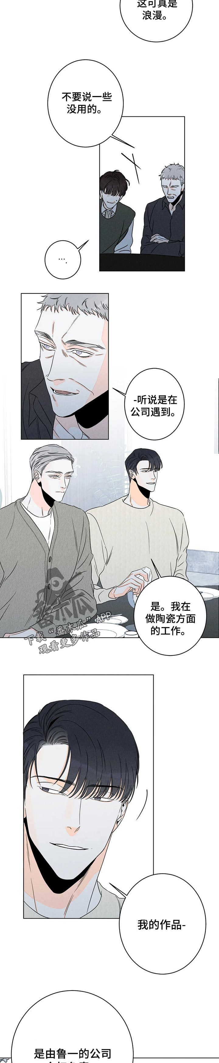 第30章：和你学的2