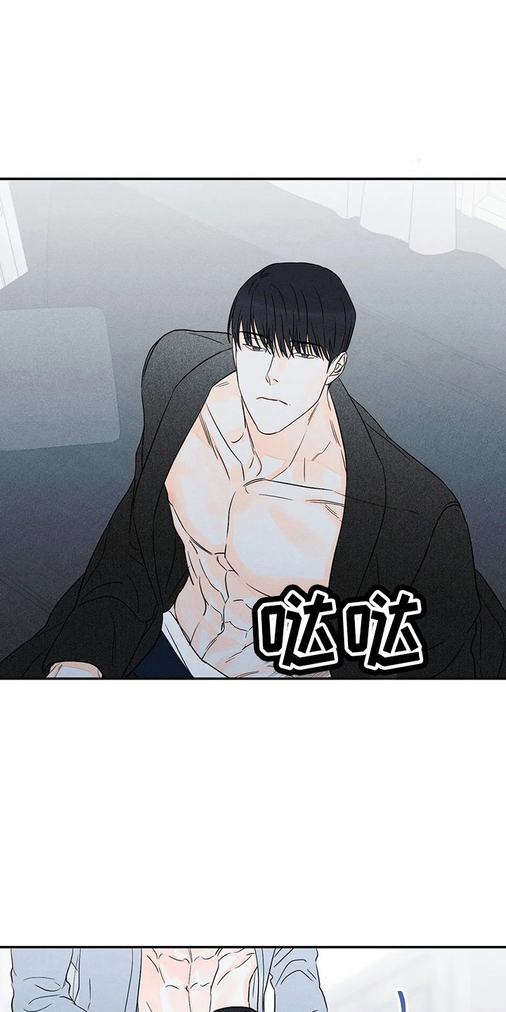 第82章：【第二季】随便你11
