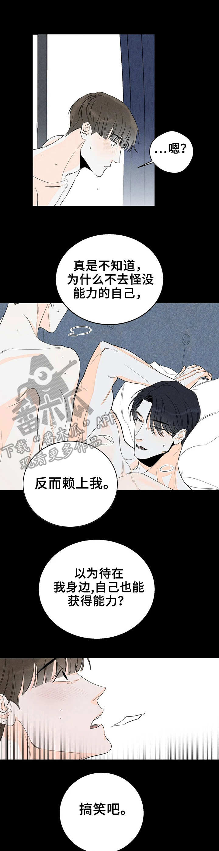 第5章： 错觉4
