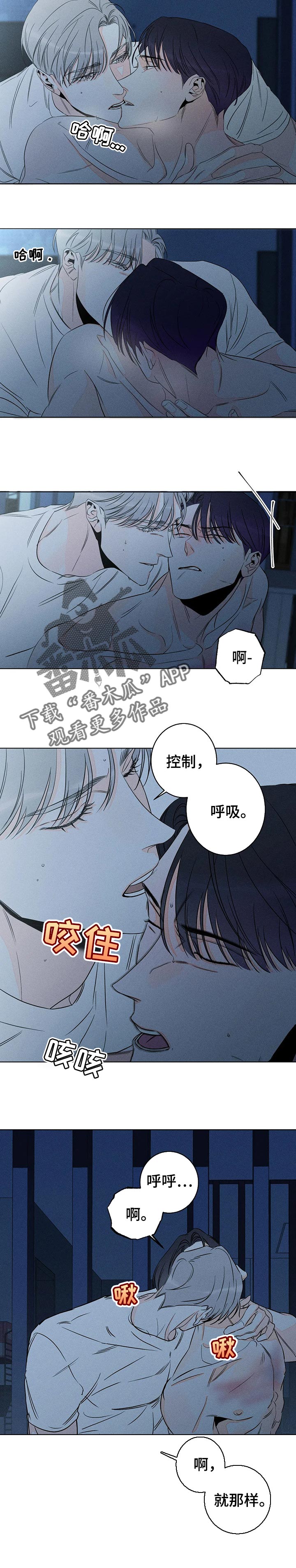 第37章：挣扎2