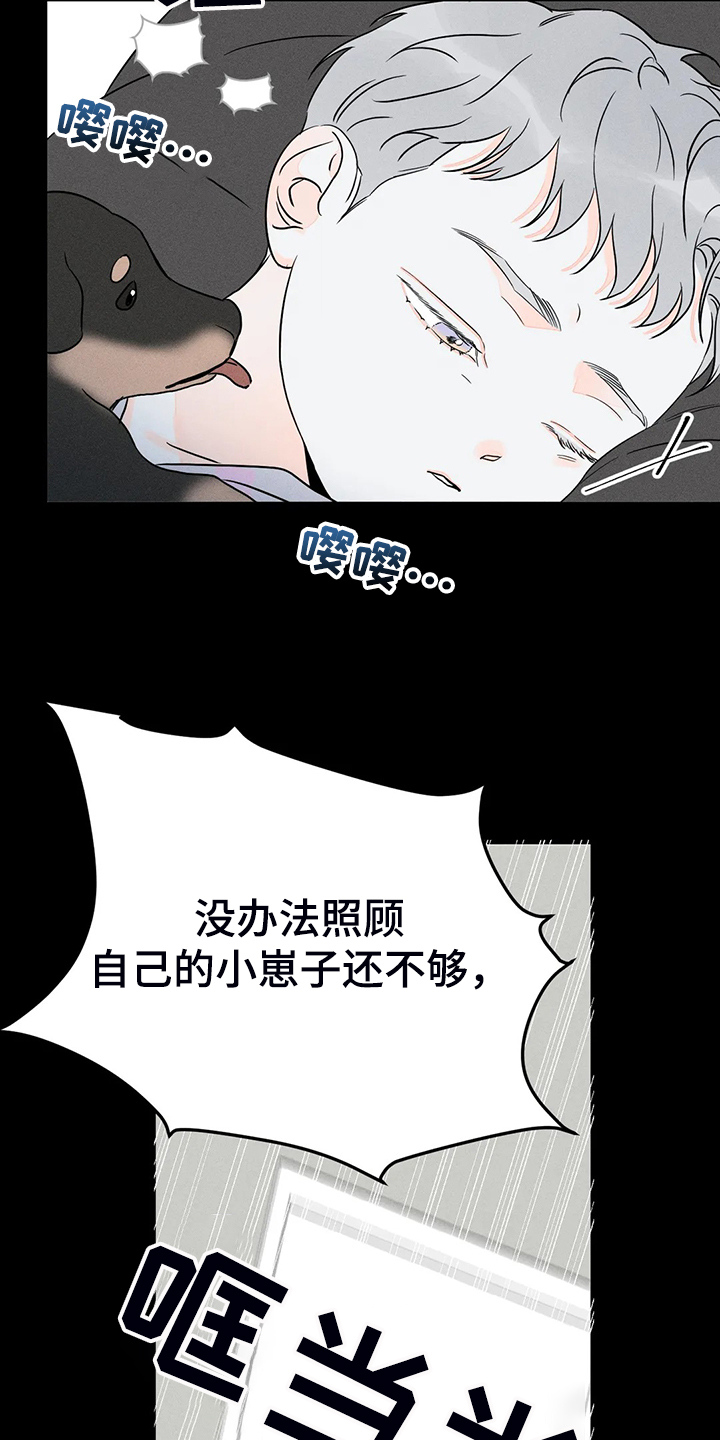 第71章：【第二季】没有能力守护11