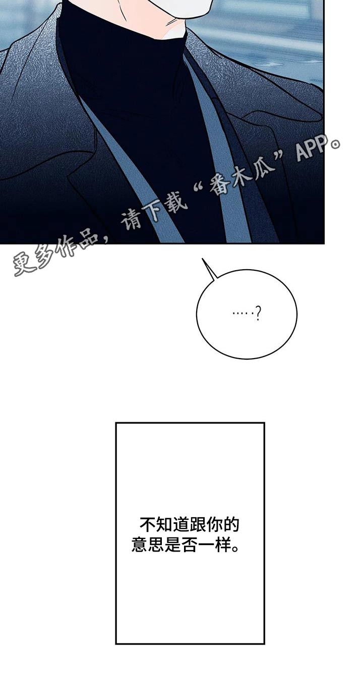 第90章：【第二季】没错22