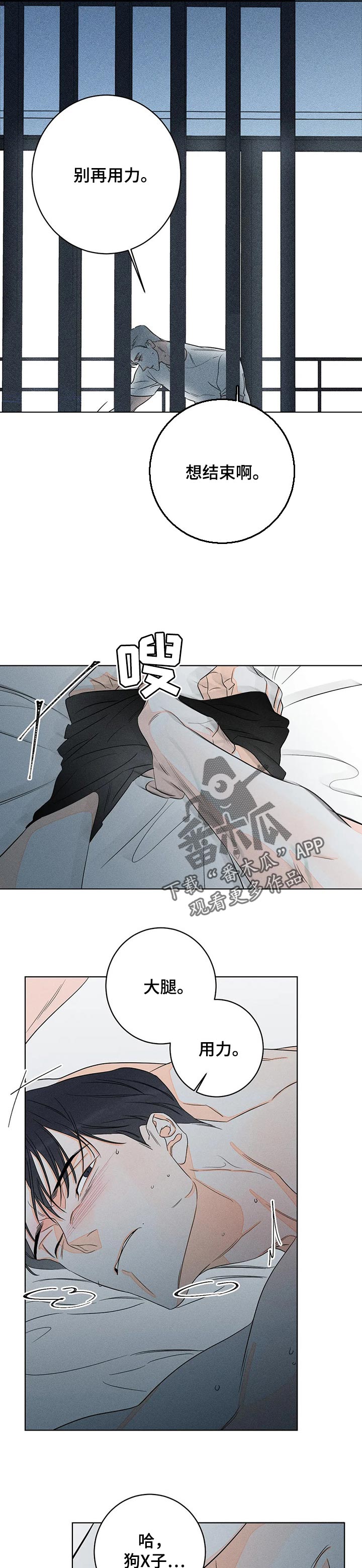 第34章：我听你的7