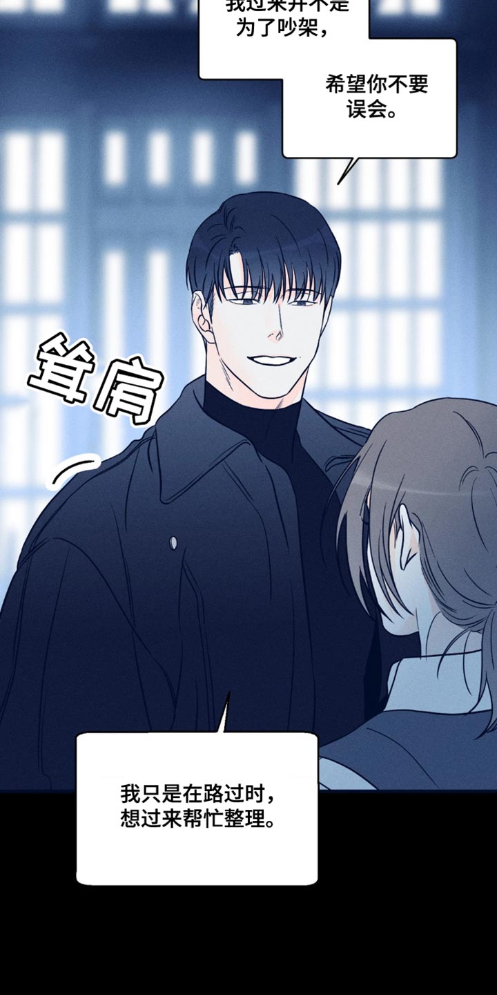 第95章：【第二季】希望你不要误会17
