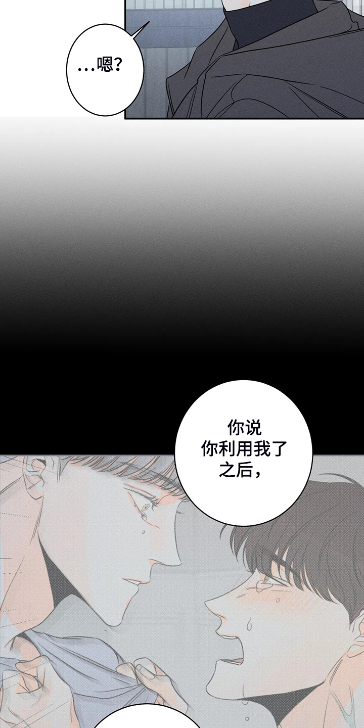 第70章：【第二季】我不是你爱的他12