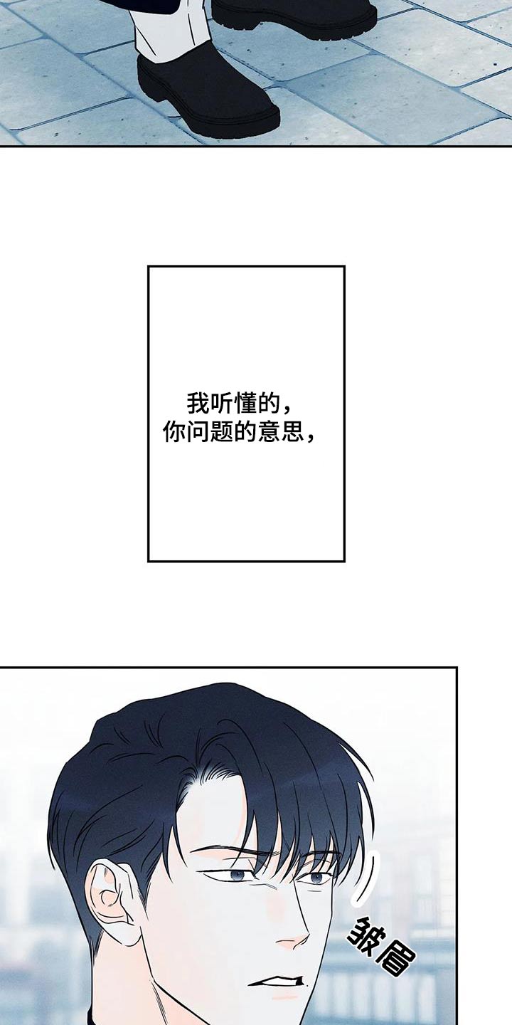 第90章：【第二季】没错21