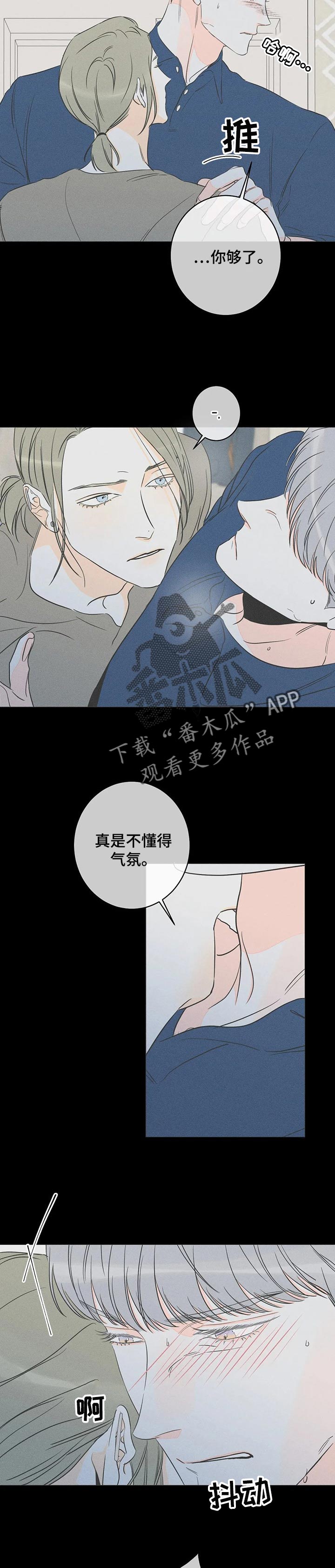 第42章：控制我吧1