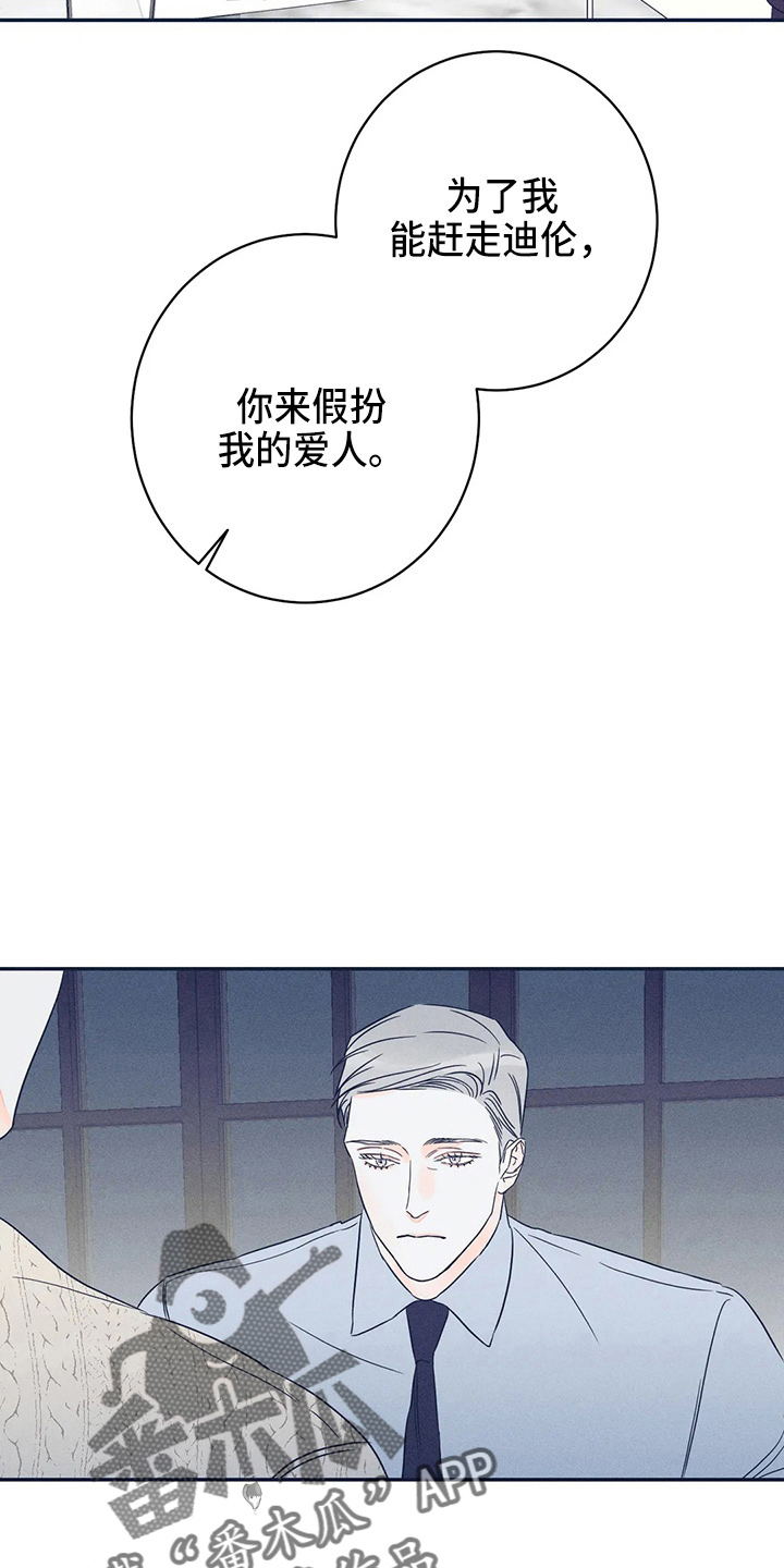 第81章：【第二季】整理了6