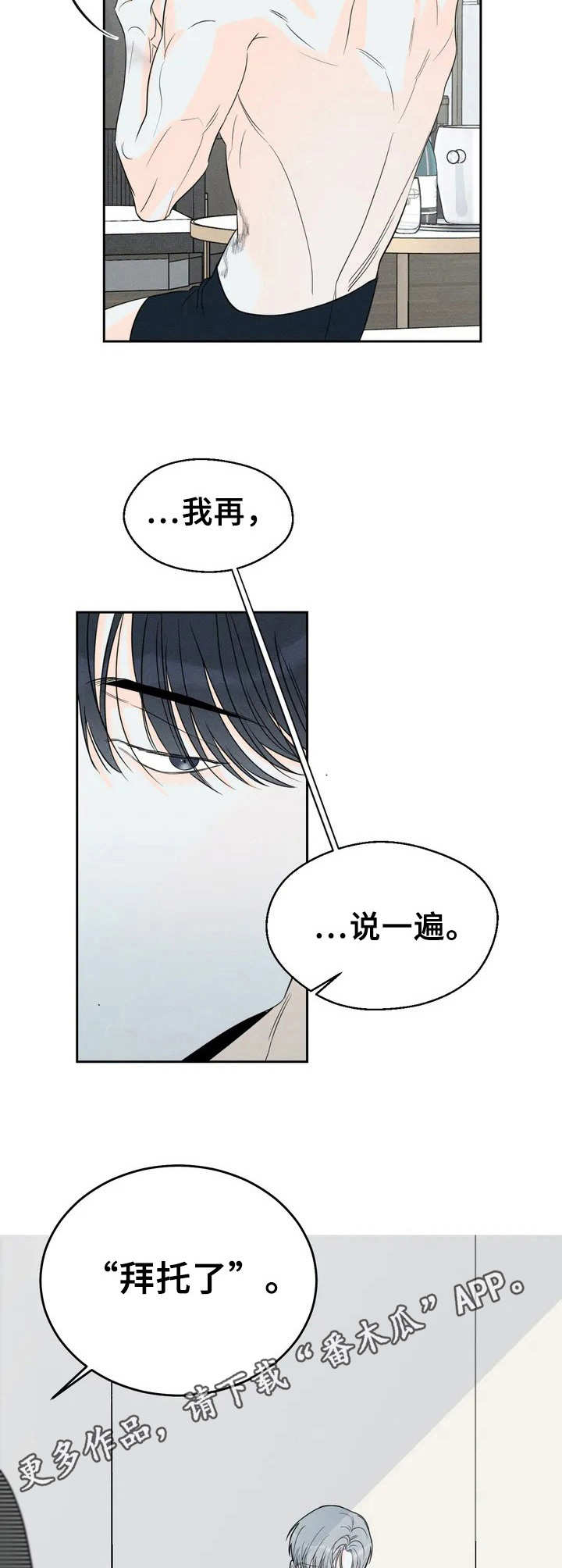 第3章：狗绳12