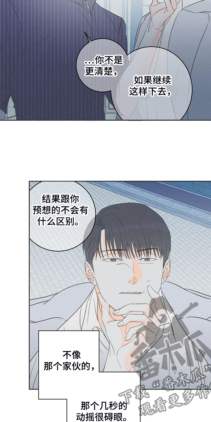 第61章：【第二季】理所当然8