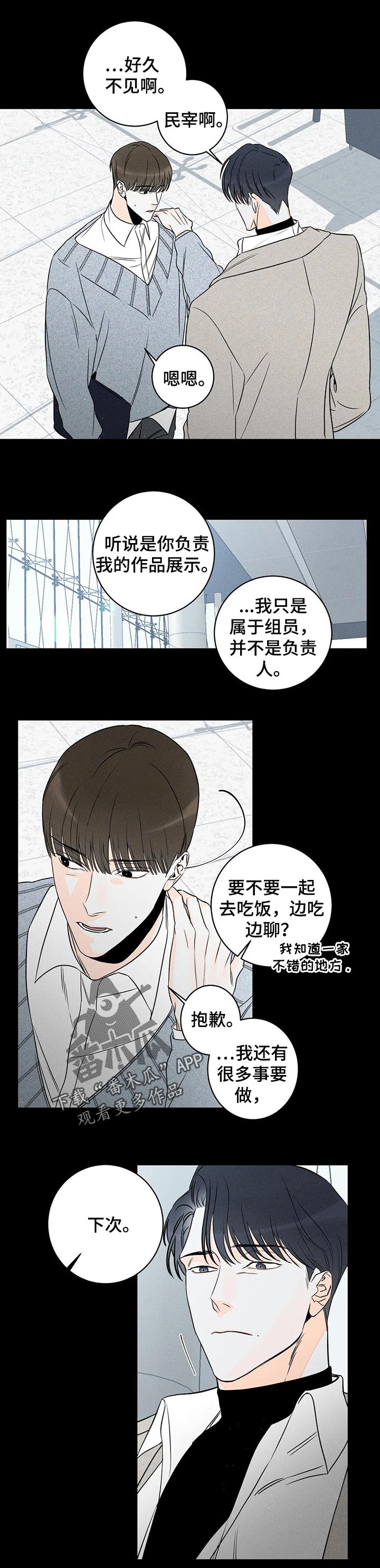 第27章：忘不掉的存在7