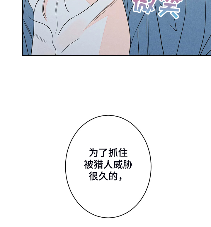 第68章：【第二季】猎物21