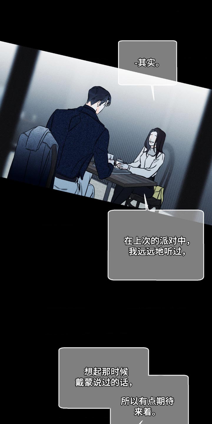 第94章：【第二季】希望不要成为泡影19