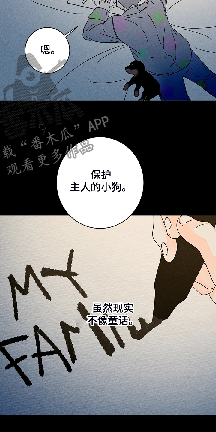 第71章：【第二季】没有能力守护9