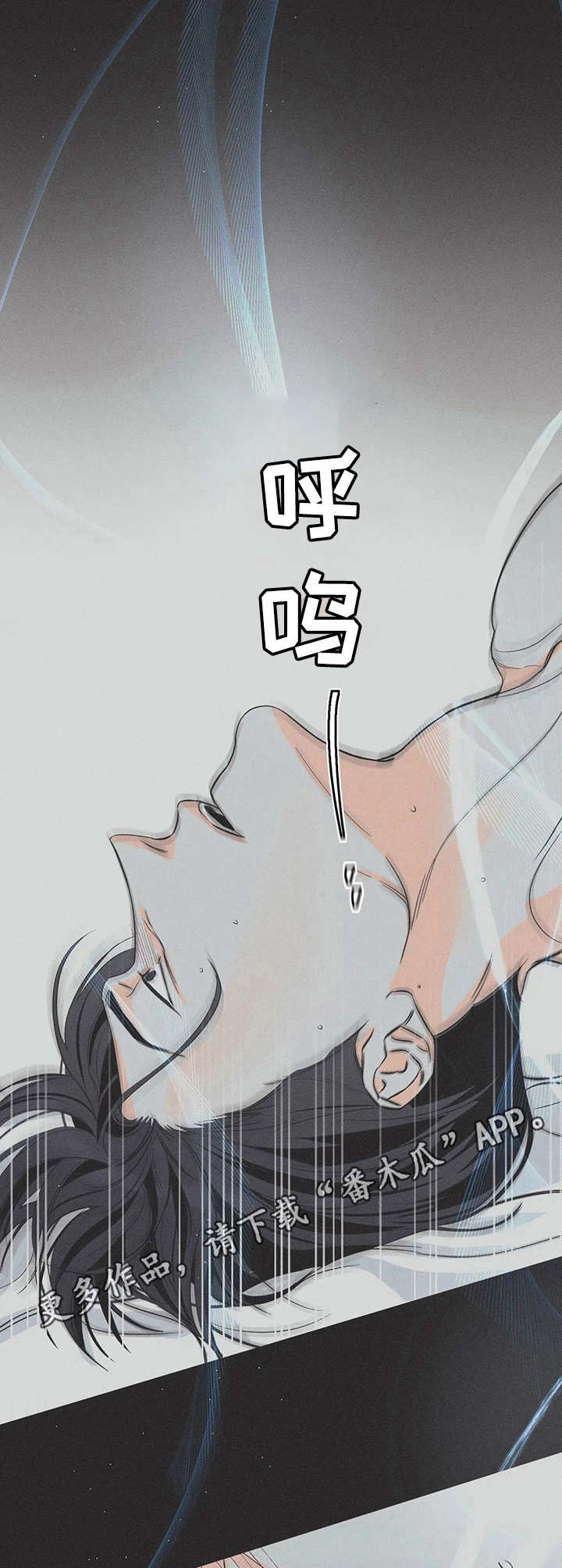 第8章：窒息的瞬间2