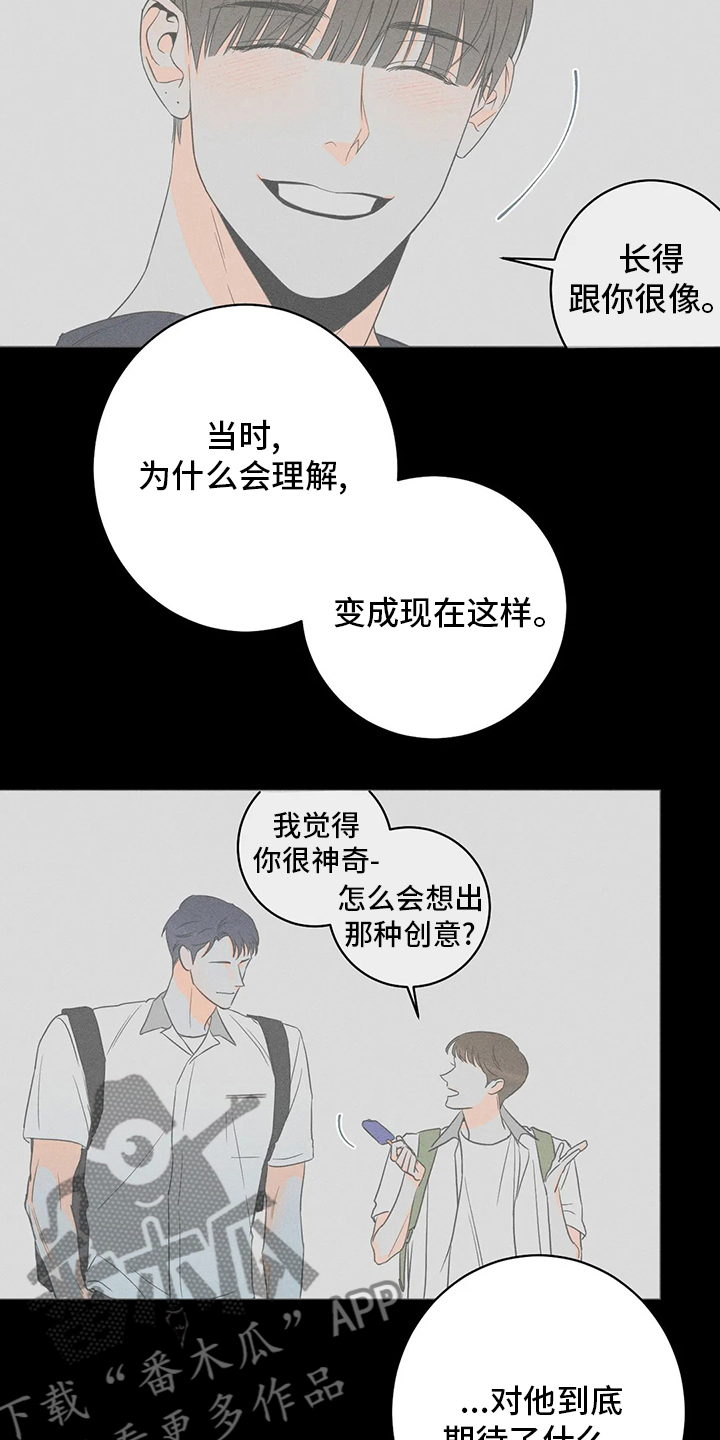 第50章：【第二季】期待17