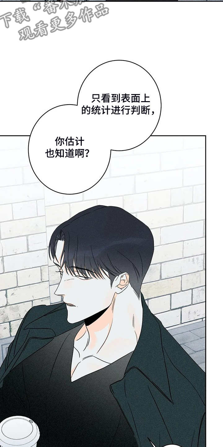 第66章：【第二季】这是事实8