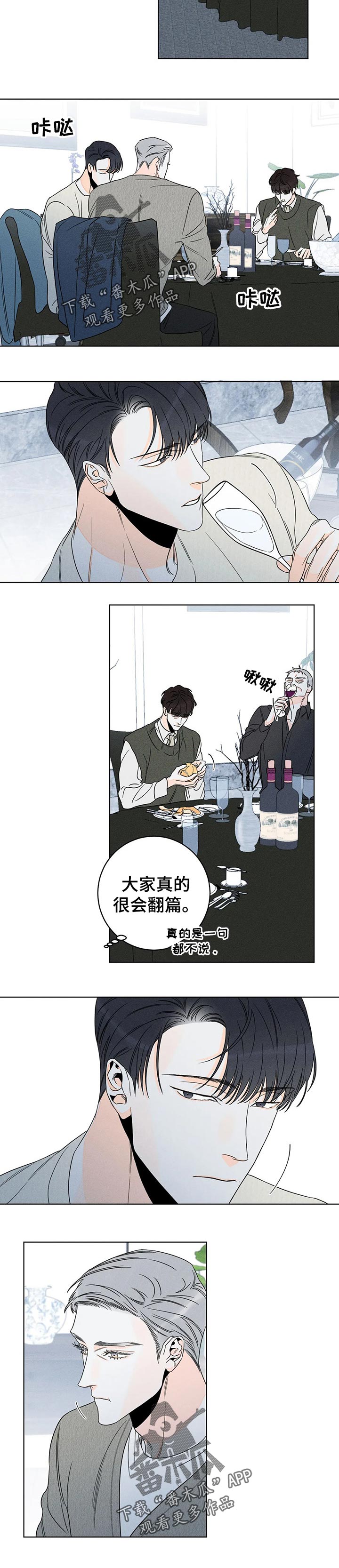 第29章：做客3