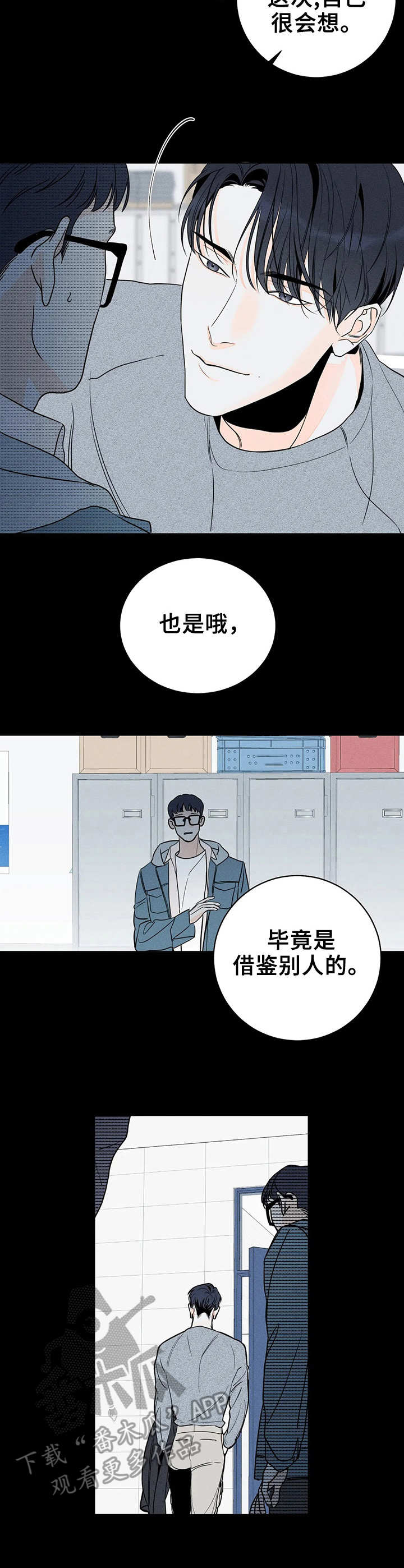 第4章：只是作品5