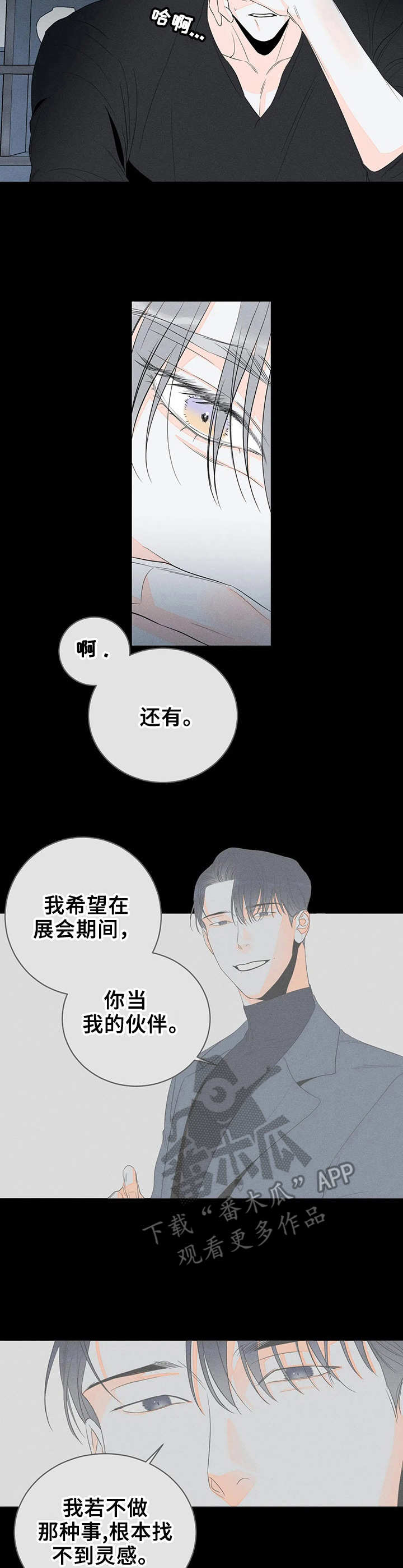 第13章：安全词2