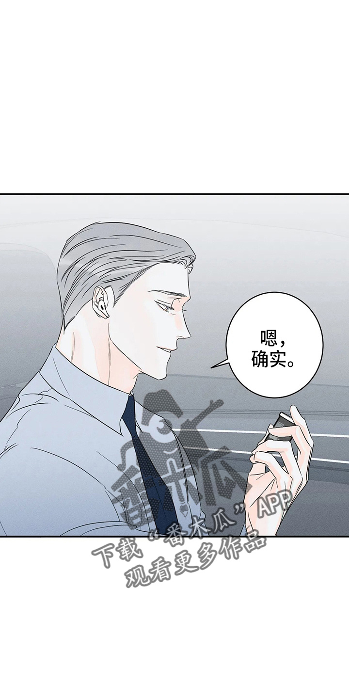 第80章：【第二季】约见3