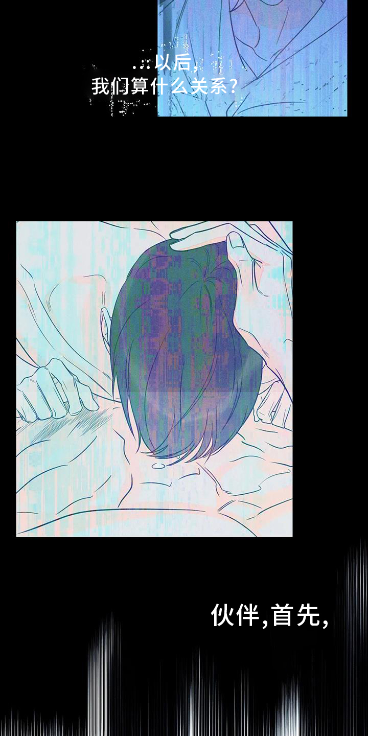 第85章：【第二季】卑鄙的家伙5