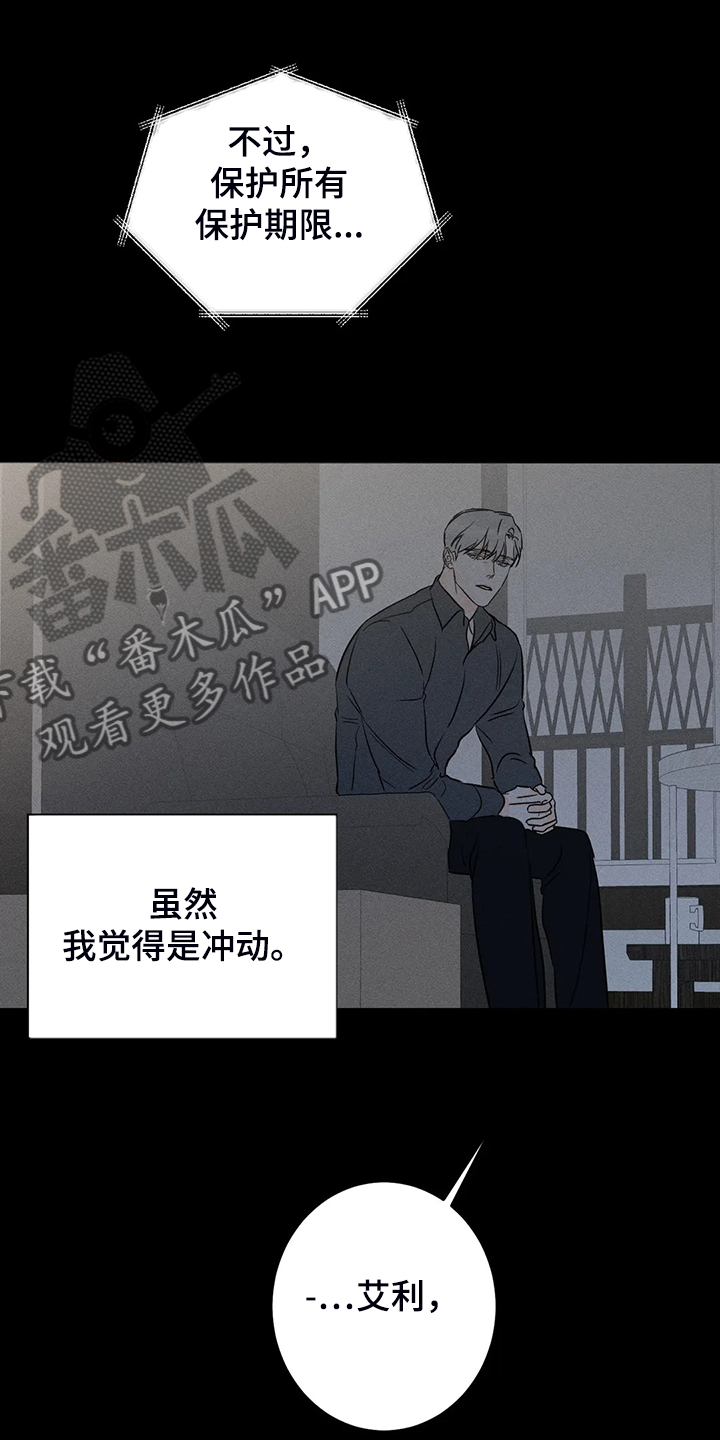 第71章：【第二季】没有能力守护22
