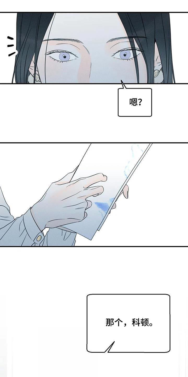 第89章：【第二季】确定17