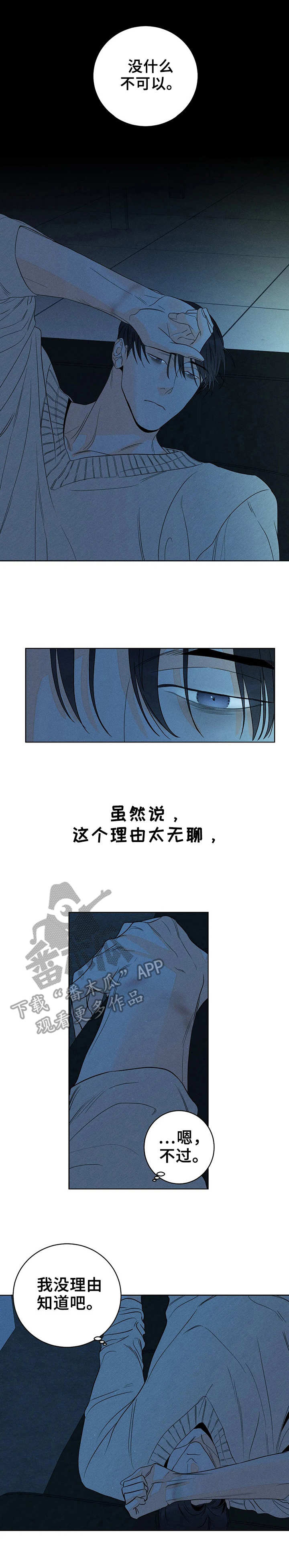 第18章：理由9