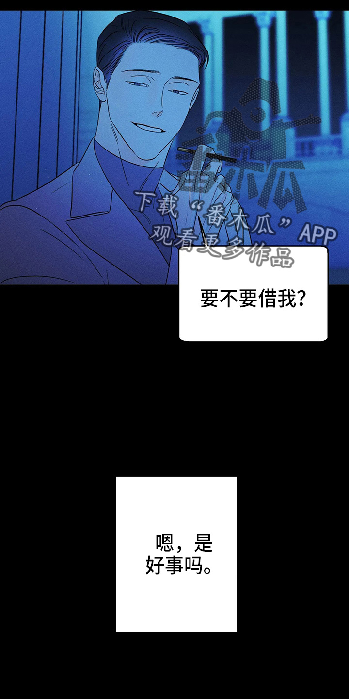 第78章：【第二季】很烦27