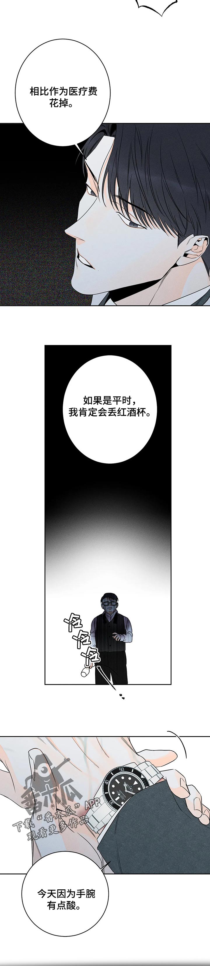 第45章：【第二季】假装高尚7