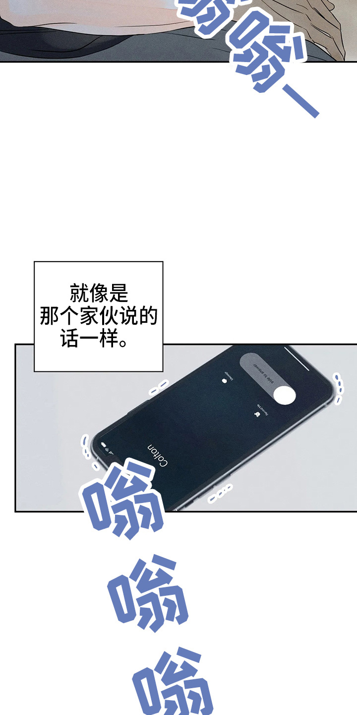 第79章：【第二季】什么28