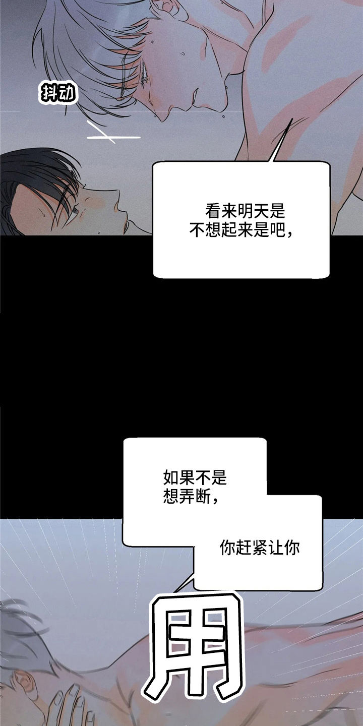 第77章：【第二季】谎话精25