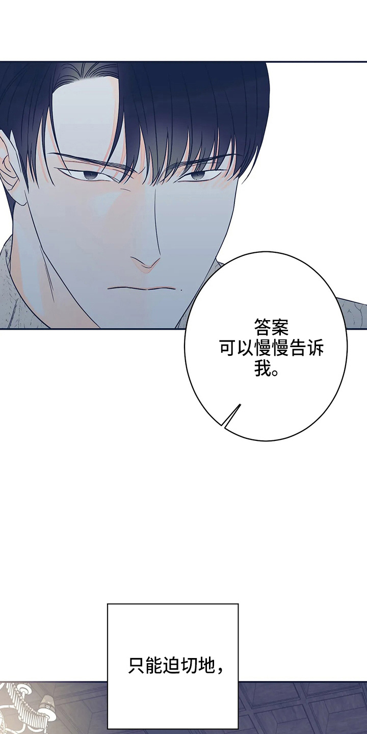 第81章：【第二季】整理了20