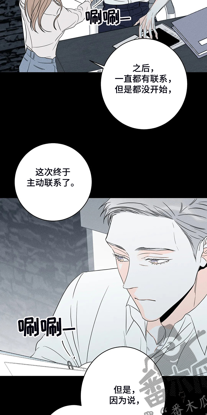 第64章：【第二季】主动联系9
