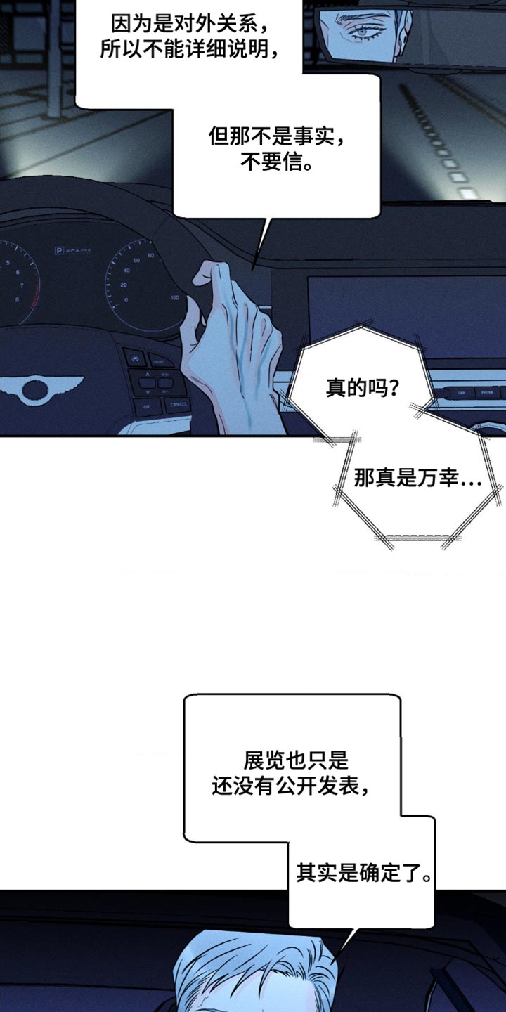 第97章：【第二季】犯错28