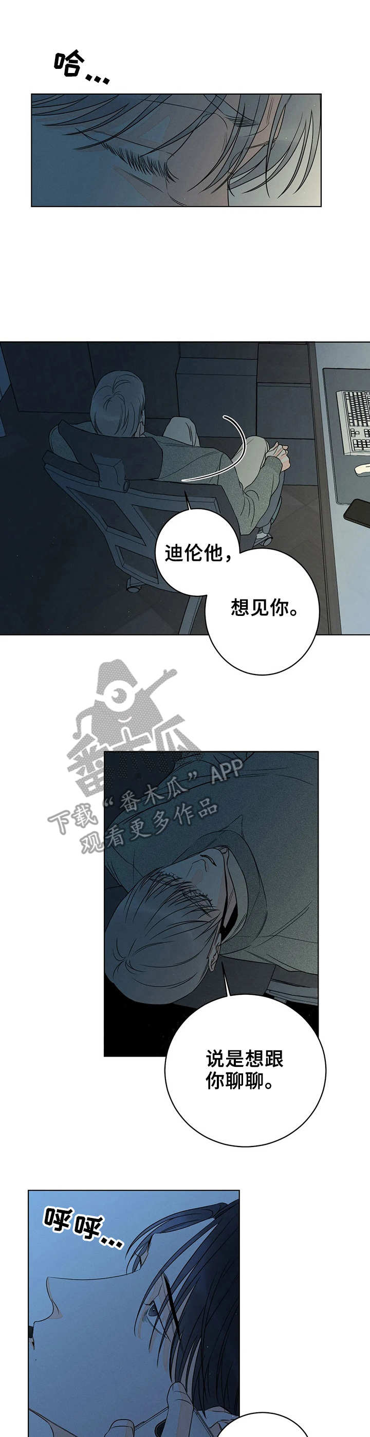 第20章：打扰10