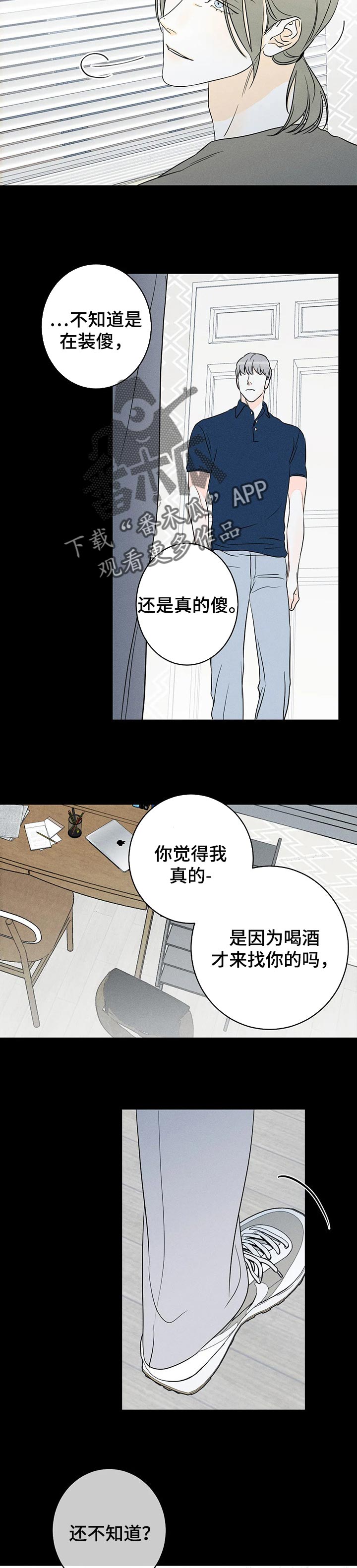 第41章：想跟你来一局6