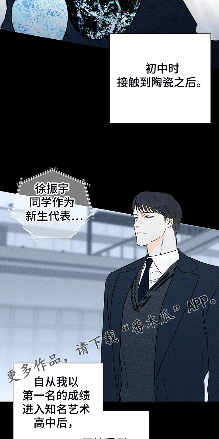 第59章：【第二季】爱的刻印23
